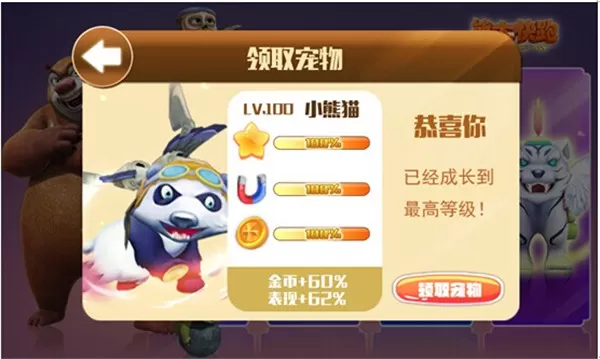熊出没大冒险无限钻石金币