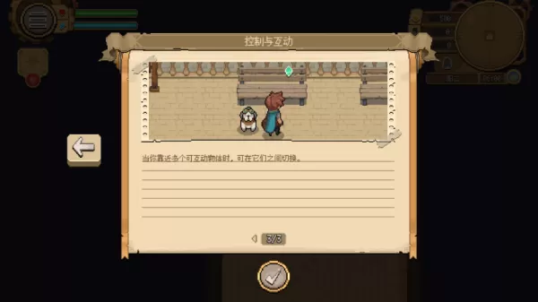杏林物语汉化版