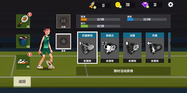 羽毛球高手破解版