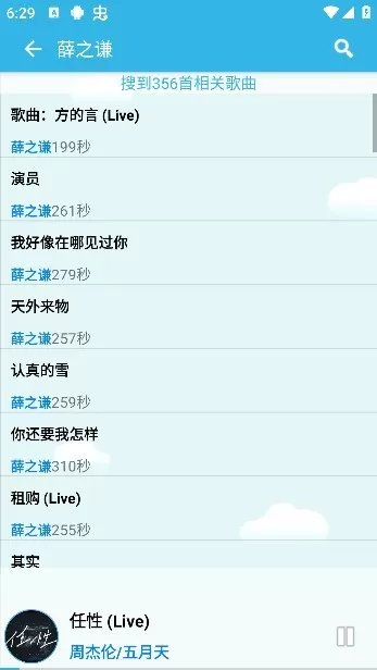 废柴音乐