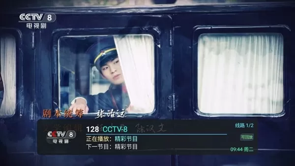 全球tv直播软件