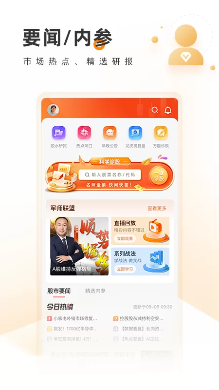 科学选股