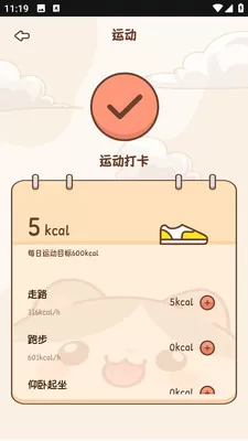 小卡轻断食