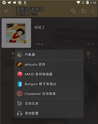 jetaudio播放器