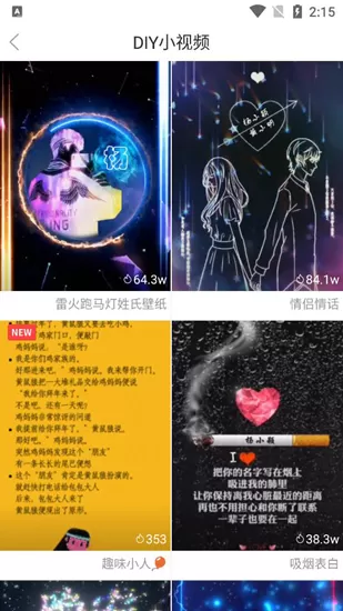 多多视频桌面