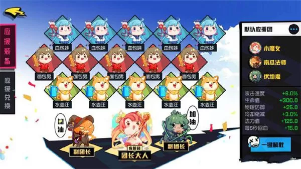 非人学园