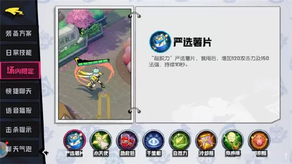 非人学园