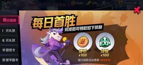 非人学园