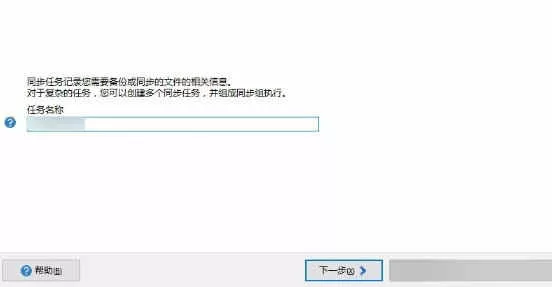 SyncBackPro