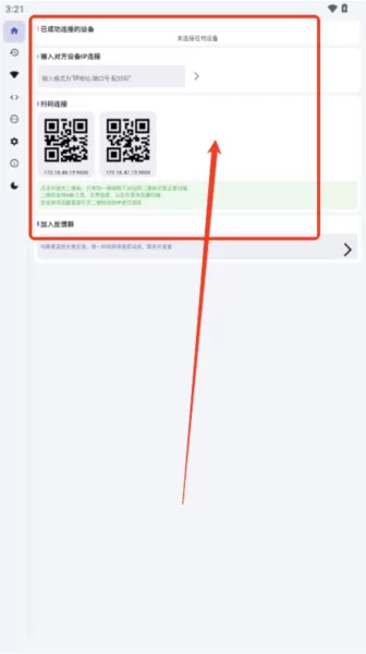 魇ADB工具箱手机版