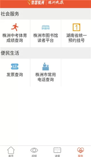 诸事达智慧株洲