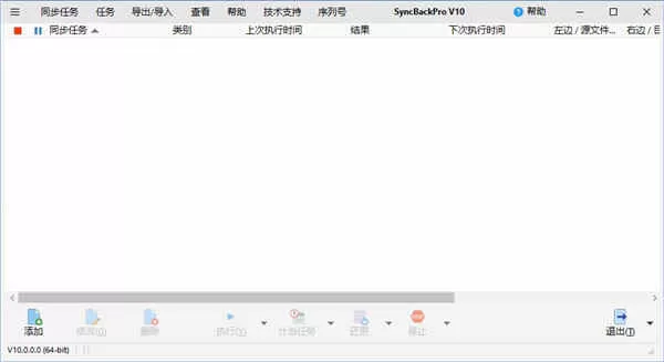 SyncBackPro