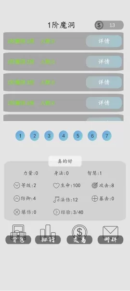打金传说手游