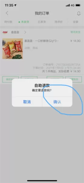讲究