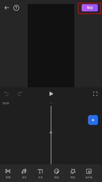 FilmoraGo pro订阅专业版