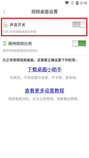 多多视频桌面