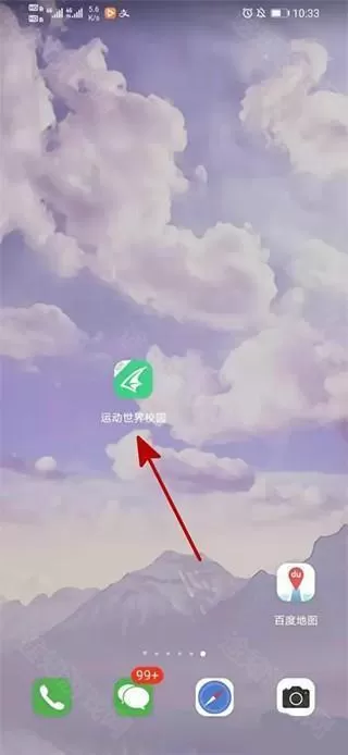 运动世界校园官方版