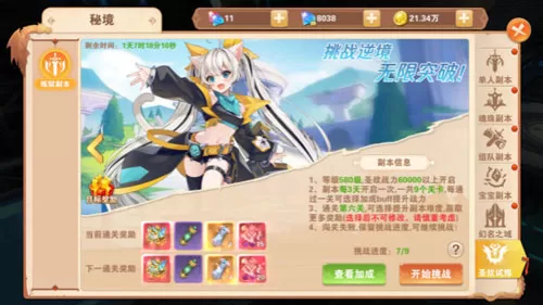 星界幻想手游最新版