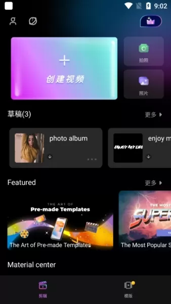 FilmoraGo pro订阅专业版