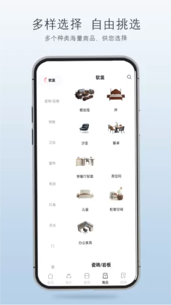 品呱呱家居供应链