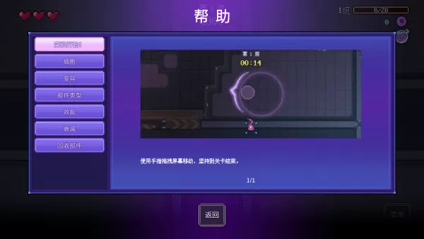 生物原型steam移植手机版