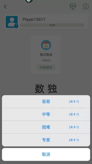 开心数独