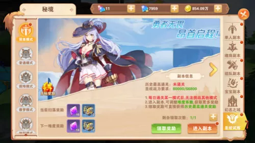 星界幻想手游最新版
