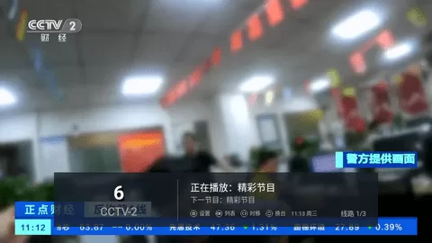 全球tv直播软件
