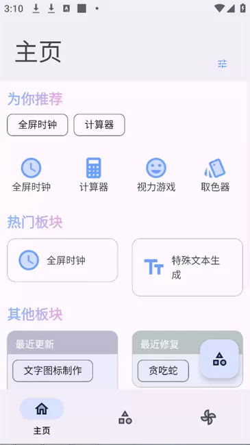 轻昼工具箱