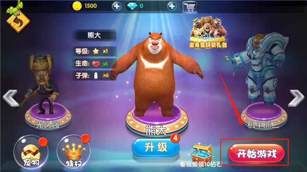 熊出没大冒险无限钻石金币