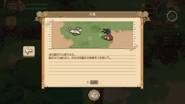 杏林物语汉化版
