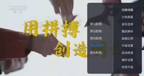 全球tv直播软件
