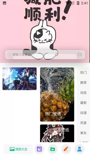 搜图大师APP