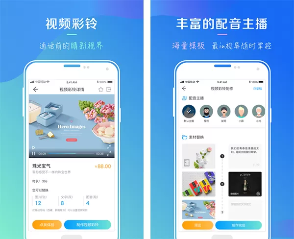 小雨点彩铃