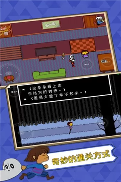 传说之下bits手机版