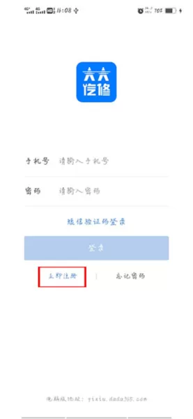 大大汽修