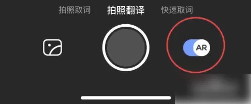 网易有道词典付费破解版