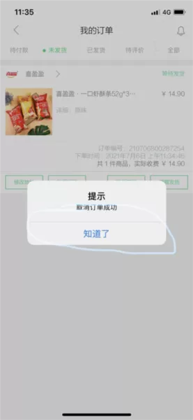 讲究