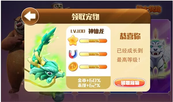 熊出没大冒险无限钻石金币