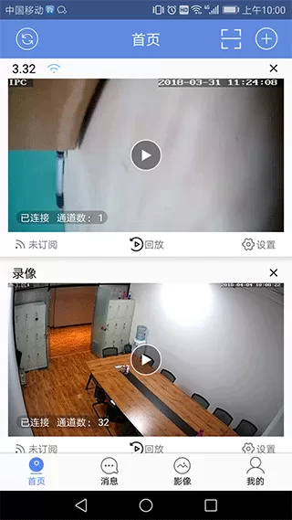 P6SLite监控app官方版