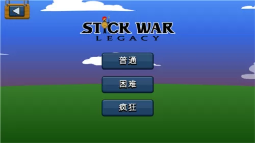火柴大战衣钵魔改版烈焰大帝无限钻石