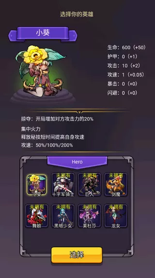 选技生存大乱斗2免广告