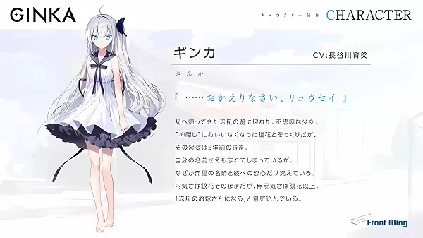 GINKA汉化版