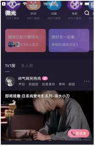 微光app