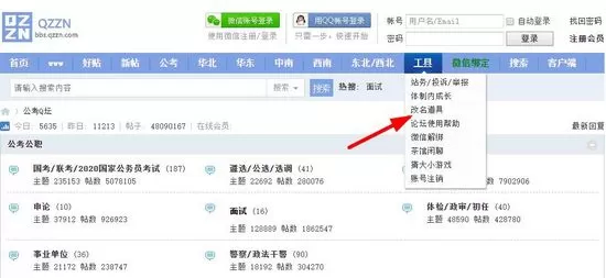 qzzn论坛手机版本