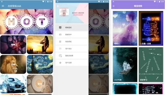 加查壁纸club