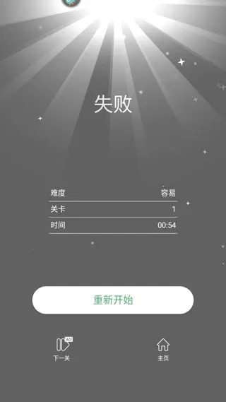 开心数独
