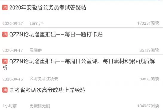 qzzn论坛手机版本
