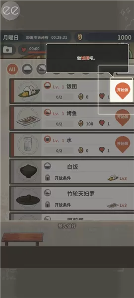 怀念的食堂故事游戏