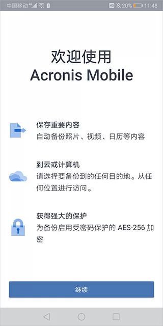 Acronis True Image
